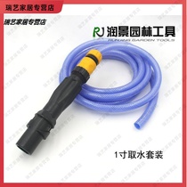 Community lawn water intake key lever 1 inch water intake Rod 4 points hose garden water intake valve car wash quick water intake