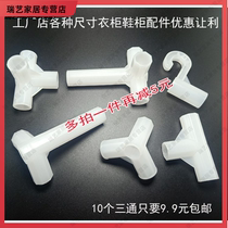 Simple cloth wardrobe tee 4-hole four-way 5-hole shoe cabinet card cover Hanger plastic adhesive hook dryer connector