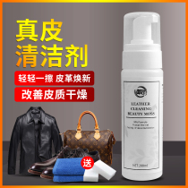 Leather cleaner bag decontamination maintenance leather care leather sofa detergent leather clothing cleaning artifact