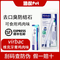 France Vic pet toothpaste set tooth cleaning cat dog dog small dog toothbrush brush with tooth teeth Stone
