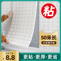 Wall Paper Self-Adhesive 3d Solid Wall Patch Bedroom Cozy Fall Grey Wall Decorative Wallpaper Waterproof Moisture-Proof Foam Brick Sticker