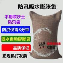 Water absorption expansion bag Fast water absorption flood prevention plugging sand bag Sand bag Property canvas self-absorbent sack anti-flood bag Anti-flood bag Anti-flood bag Anti-flood bag Anti-flood bag