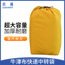 The Yilan express logistics transit bag collection bag canvas environmental protection bag by Shentong rhyme woven bag for packing bag