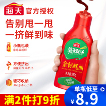 Sea-day gold standard oyster oil 360g Home mixed filling fried vegetable cold and milked and packed with small bottle of oyster oil cooking hot pot dipping