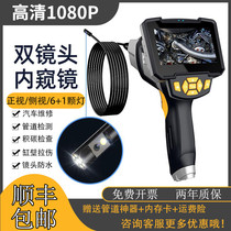 Endoscope camera Auto repair Engine HD dual lens Electronic pipeline Industrial inspection Waterproof visual probe