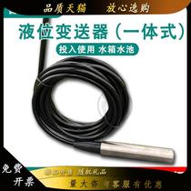 Input level meter transmitter water level high precision sensor static hydroelectric engineering control stainless steel