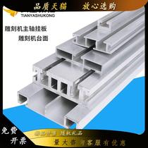 Carving machine spindle mount aluminum profile aluminum profile aluminum profile spindle motor back plate thickness profile