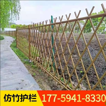 Stainless steel imitation bamboo guardrail courtyard vegetable garden real bamboo railings Jiangsu landscape landscaping bamboo fence fence fence fence