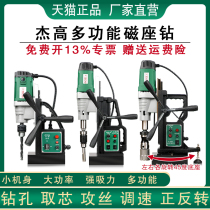 Shanghai Magnetic Drill Multifunctional Magnetic Seat Drill Industrial Grade Suction Iron Drill Core Drill Lightweight Bench Drill Speed Regulation Hollow Drill Machine