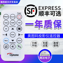 Universal S315 X316 X315 X312 OSW816 S331 S340 S341 W33 for remote control of Otu code projector