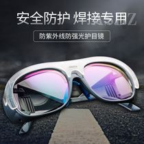 Welding machine protective glasses protect argon arc plasma welder mechanical and electrical transparent windproof welder strong light cutting electroplating