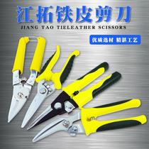 Iron scissors Industrial grade metal scissors Keel scissors Aviation scissors Barbed wire scissors Stainless steel white iron scissors