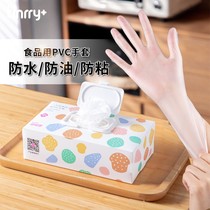 Sweet Yuejia disposable PVC gloves extraction kitchen food grade thick latex baking 100 Tinrry