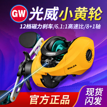 Guangwei small yellow wheel long droplet wheel singles sell all metal black special fishing wheel subwheel wheel