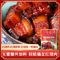 Shuxiang braised pork seasoning bag household braised sauce commercial secret braised sauce Big Bone sauce braised sauce