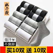Socks men's socks autumn and winter four seasons socks cotton socks tube sweat absorbent breathable deodorant solid color simple socks men