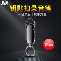 S22 Keychain voice recorder Small portable professional HD noise reduction ultra-long standby large capacity voice recorder