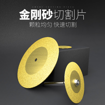 Emery cutting blade Diamond saw blade jade ceramic glass wine bottle flowerpot beautiful seam sewn electric grinding wheel piece