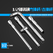 Sleeve connecting rod extension rod big flying small flying ratchet quick wrench extension short connecting rod repair tool