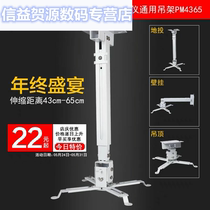 Projector hanger Projector shelf telescopic thickening hanger Wall hanger ceiling lifting bracket