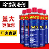 Electric Car Battery Bike Motorcycle Special Seal Chain Oil Rust Removal Shock Absorber Oil Lube maintenance cleaning agent