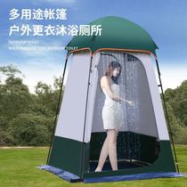 Automatic outdoor outdoor bathing tent Camping changing mobile toilet Bath cover changing cover Bath tent Fishing tent