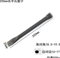 Flat chisel chisel special steel superhard rock breaking artifact stone chisel drill manual drill tip chisel flat head steel flat