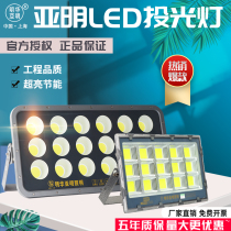 Shanghai Yaming led waterproof industrial and mining stadium site searchlights super bright 600w1000 tile outdoor floodlights