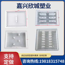 Cover plate mold leakage hole mold rainwater grate plastic mold high-speed drain ditch mold notch cover plate mold
