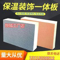 Thermal insulation panel door head fluorocarbon paint hanging board outdoor metal calcium silicate sound-absorbing aluminum plate polyurethane exterior wall insulation board