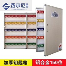 Thickened key box 150-position wall-mounted aluminum alloy key cabinet Car key storage box management box