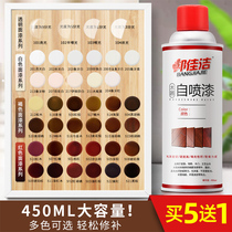 Wood paint furniture refurbishment self-painting white paint wooden door floor color change hand spray paint raw wood color transparent spray paint