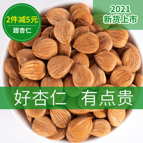 New goods Undertake the original taste of the wild sweet almond raw is cooked south large fresh bulk nuts snacks 500g without shell