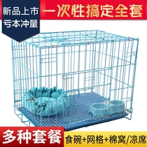 Waterproof bold encryption Puppy cat cage Dog cage with toilet Indoor household medium-sized dog Extra large free space