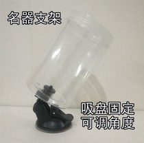 Hands-free plane cup name instrumental gun stand Cannon Bench Spice Companion Suction Cup Fixed Adjustable Angle Mens Use Masturbator