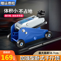 Horizontal Jack 2 tons car car car auto repair shop SUV Hydraulic Golden top tire change tool