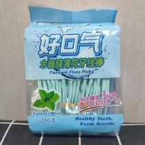 Nissenklin xylitol mint dental floss stick 200 flat wire cleaning dental delivery carrying case 1