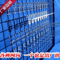Bold mesh grid shelf adhesive hook black and white stainless steel accessories mobile phone accessories Hook City adhesive hook 30
