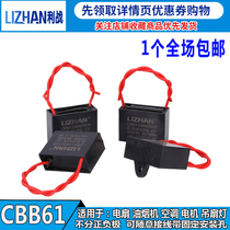 CBB61 Start capacitor Motor fan air conditioning capacitor 1 1 2 1 5 1 8 2 3 4 5uf450v