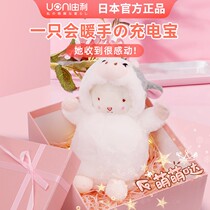 Japanese uoni hand-warming treasure charging treasure two-in-one usb portable warm baby cute female electric warm treasure gift