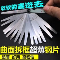 Stainless steel high-precision feeler gauge gap ruler Samsung curved screen mobile phone repair machine piece demolition tool does not hurt the screen