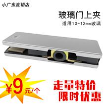 Solid bit spring door upper clip frameless glass door door clip accessories word clip clip black paint small door clip