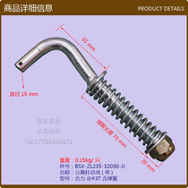 Forklift accessories Gearbox Separation rod rod assembly Heli 3T separation rod assembly (including spring)bend