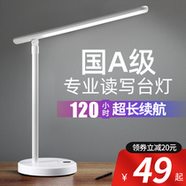 LED desk lamp eye protection desk students learning special children household charging plug-in dormitory Typhoon bedside lamp