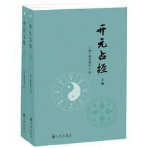 Kaiyuan Zan Jing (all 2 volumes) by Qu Tan Siddh