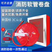 Fire hose reel 20 25 30 meters floppy disk self-rescue turntable water pipe 65 national standard water belt fire hydrant box full set