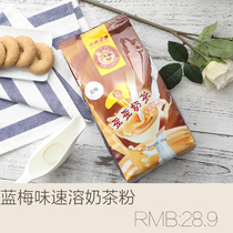 Blueberry Milk Tea Powder 1000g (Jiangsu Zhejiang and Shanghai 5 packs other areas 10 packs)