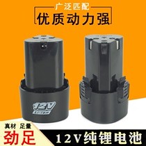 12v lithium battery in-line charging drill Flashlight drill Electric screwdriver flashlight to 12V charger charger