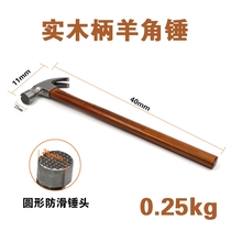 Hammer non-slip with magnet horn hammer square round hammer solid wood woodworking hammer horn nail hammer hammer hammer hammer