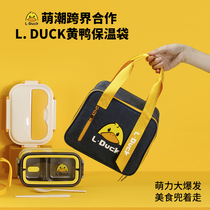Yellow Duck Joint insulation bag refrigerator bag aluminum foil thickened handbag lunch box bag office worker lunch box with lunch bag